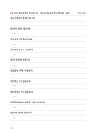 알라딘: 미리보기 - 나의 하루 1줄 일본어 쓰기 수첩 : 기초문장 100