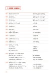 알라딘: 미리보기 - 나의 하루 1줄 일본어 쓰기 수첩 : 기초문장 100