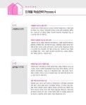 알라딘: 미리보기 - 2020 박문각 주택관리사 기본서 1차 민법