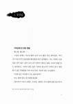 	알라딘: 미리보기 - 어린이를 위한 성철스님의 특별한 수업