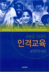 	[알라딘] 좋은 책을 고르는 방법, 알라딘
