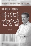 	[알라딘] 좋은 책을 고르는 방법, 알라딘