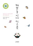 	[알라딘] 좋은 책을 고르는 방법, 알라딘