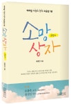	알라딘: 미리보기 - 소망 상자 1 : 희망편