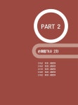 알라딘: 미리보기 - 新 2020 기출이 답이다 손해평가사 1차.2차 5개년 기출문제해설