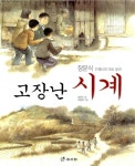 	[알라딘] 좋은 책을 고르는 방법, 알라딘