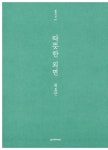 	[알라딘] 좋은 책을 고르는 방법, 알라딘