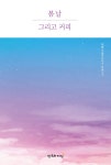 알라딘: 미리보기 - 봄날 그리고 커피
