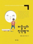 	[알라딘] 좋은 책을 고르는 방법, 알라딘