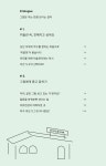 알라딘: 미리보기 - 우리 각자의 미술관