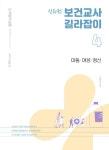	[알라딘] 좋은 책을 고르는 방법, 알라딘