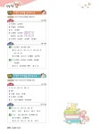 알라딘: 미리보기 - 초등 통합 워크북 가족 2 2-1