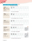 알라딘: 미리보기 - 초등 통합 워크북 가족 2 2-1