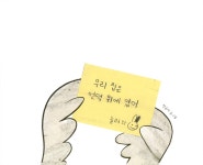 알라딘: 미리보기 - 우리 집은 언덕 위에 있어