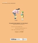 알라딘: 미리보기 - 오늘도 고마워