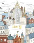 	[알라딘] 좋은 책을 고르는 방법, 알라딘