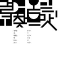 	[알라딘] 좋은 책을 고르는 방법, 알라딘