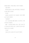 알라딘: 미리보기 - 황제의 선택