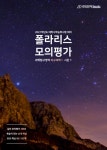 	[알라딘] 좋은 책을 고르는 방법, 알라딘