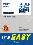 	[알라딘] 좋은 책을 고르는 방법, 알라딘