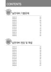 알라딘: 미리보기 - 2020 무꿈사 정재환 관세사의 무역영어 1급 기출문제해설서