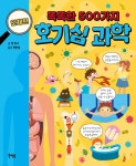 	[알라딘] 좋은 책을 고르는 방법, 알라딘