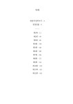 알라딘: 미리보기 - 청춘의 덫 1
