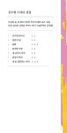 알라딘: 미리보기 - 청춘의 덫 1