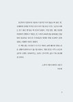 	알라딘: 미리보기 - 말의 결