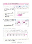 알라딘: 미리보기 - ITQ 한글 2016 NEO (스프링)