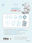 알라딘: 미리보기 - 알기 쉬운 인물 드로잉