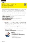 알라딘: 미리보기 - 구슬쌤의 예의 바른 영어 표현