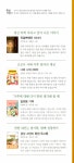 알라딘: 미리보기 - 아버지의 보물창고