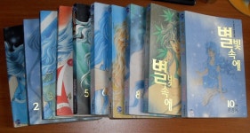 알라딘US: [중고] 별빛속에 1 [중고] 별빛속에 1