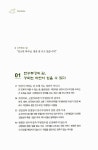 알라딘: 미리보기 - 만수무강 건강법