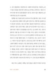 알라딘: 미리보기 - 느리게 나이 드는 습관