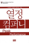 [알라딘] "좋은 책을 고르는 방법, 알라딘"