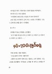 알라딘: 미리보기 - 굿바이! 타임피아