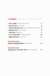 알라딘: 미리보기 - 숨만 쉬어도 셀프힐링