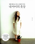알라딘: 미리보기 - 내 아이의 옷장