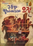 	[알라딘] 좋은 책을 고르는 방법, 알라딘