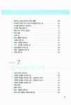 알라딘: 미리보기 - 네이티브 영어회화사전