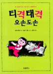 	[알라딘] 좋은 책을 고르는 방법, 알라딘