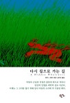 	[알라딘] 좋은 책을 고르는 방법, 알라딘
