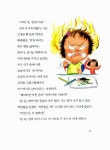알라딘: 미리보기 - 사랑해 언니 사랑해 동생