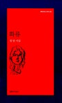 알라딘: 미리보기 - 화류