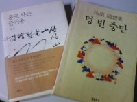 알라딘: [중고] 텅 빈 충만 + 홀로 사는 즐거움 (두권/법정/하단참조/ab)  [중고] 텅 빈 충만 + 홀로 사는 즐거움 (두권/법정/하단참조/ab)  