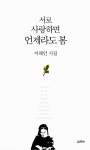 	[알라딘] 좋은 책을 고르는 방법, 알라딘