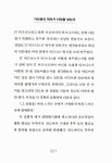 알라딘: 미리보기 - [세트] 나는 왜 구글을 그만두고 라쿠텐으로 갔을까? + 예스, 앤드 - 전2권
