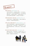 알라딘: 미리보기 - 미술, 세상을 바꾸다